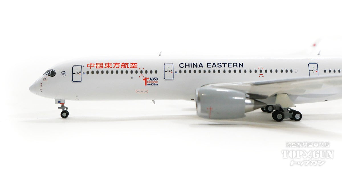 A350-900XWB 中国東方航空 B-304D ※フラップダウン状態 - 航空機 