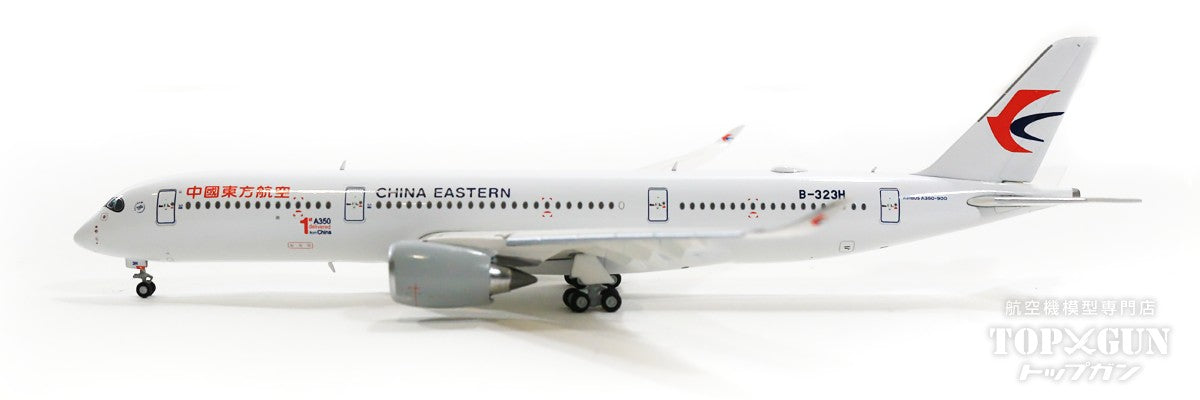 JC Wings A350-900XWB 中国東方航空 「1st A350 delivered from China