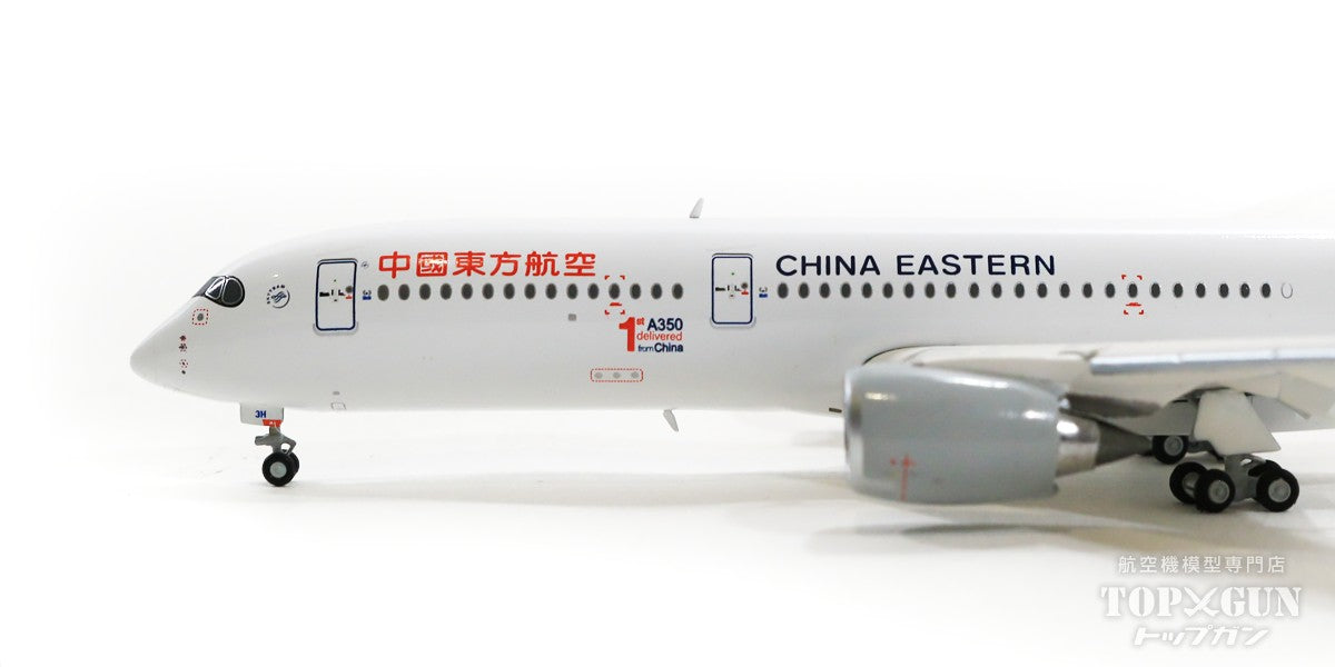 A350-900XWB China Eastern Airlines "1st A350 delivered from China" *Flaps down B-323H 1/400 [XX4982A]