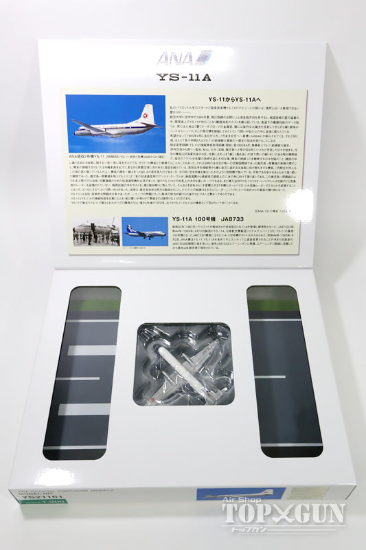 フィギュアANA 全日空 全日空商事 1/200 YS-11 伊丹空港ジオラマ 飛行機模型