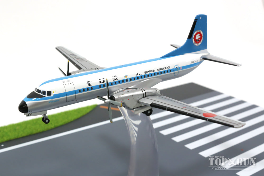 全日空商事 1/72 ANA YS-11 モヒカン - 航空機